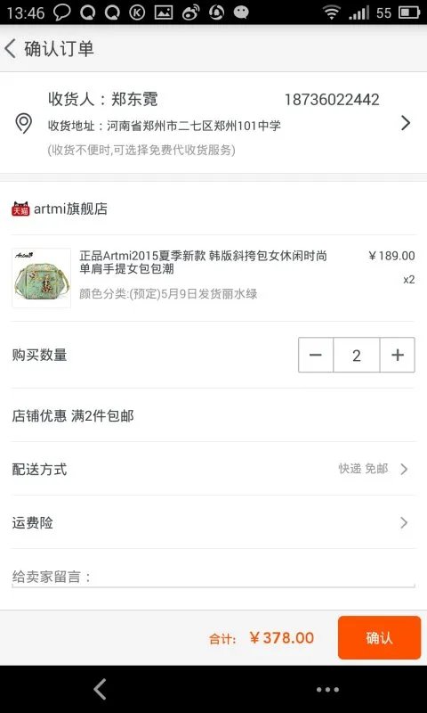 淘宝网购物的流程步骤是什么?