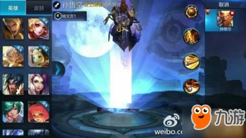 《王者荣耀》至尊宝返场限定皮肤价格介绍