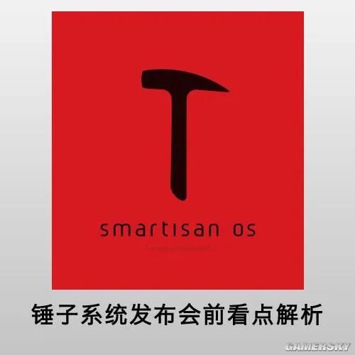 牛X还是傻X？老罗锤子ROM三大期待看点