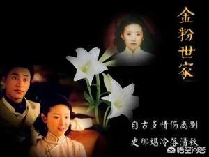 《金粉世家》导演李大为去世，电视剧里哪些情节让你记忆尤深？