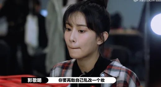 因乱改妆发被郭敬明怒怼，孟子义本人是如何回应此事的？