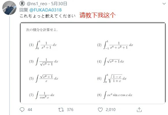 被誉为最强人造人的深田咏美，已经参透了网红真谛？