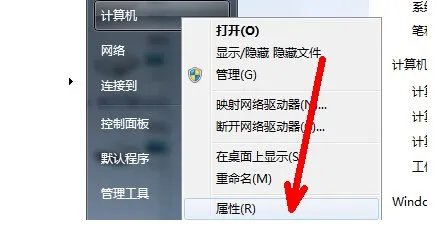 WIN7旗舰版64位总是提示我激活怎么破