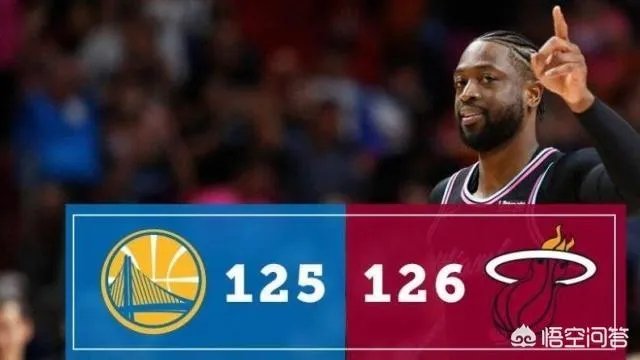 今天热火对阵勇士，最后时刻韦德神奇绝杀你怎么看？