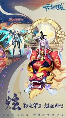 不做剑仙好玩吗 不做剑仙玩法简介