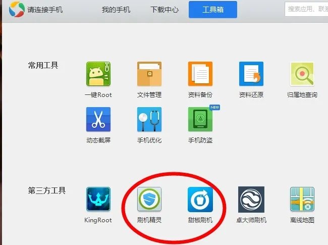 LGp880肿么刷机呀!