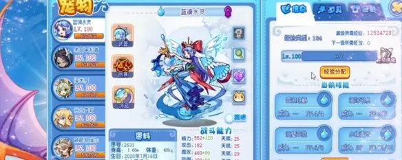 水灵超进化钥匙果冻在哪打