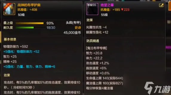 《DNF手游》韩服罗斯特团本掉落装备一览