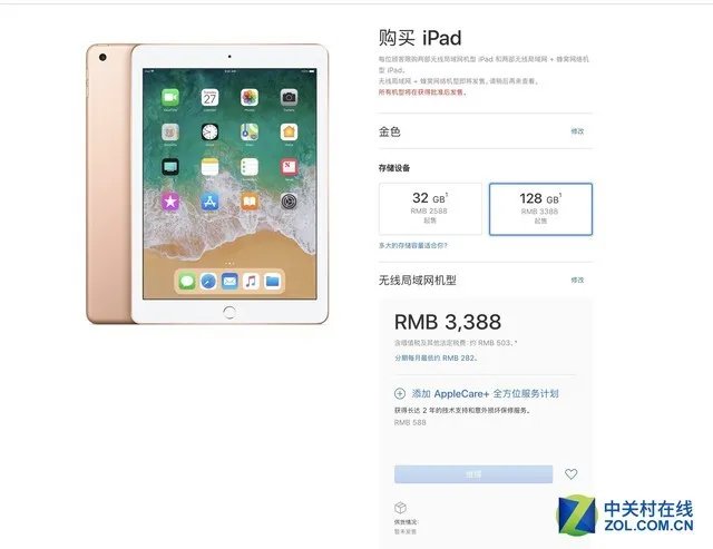 3分钟看懂苹果新款9.7英寸iPad三大升级