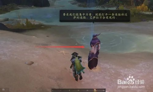 如何开启祖达萨到纳沙塔尔的传送门？