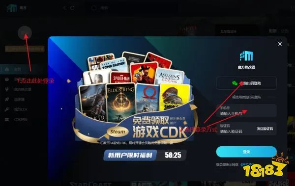 NBA2K20无敌版 无敌版使用教程