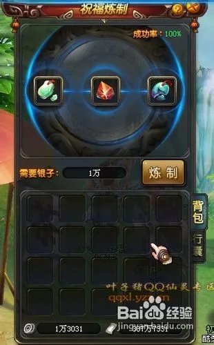 qq仙灵祝福怎么弄