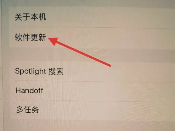 ipad1现在怎么升级ios系统