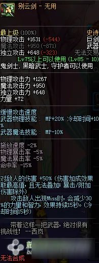 DNF瞎子戴什么武器最好 DNF瞎子什么武器最强