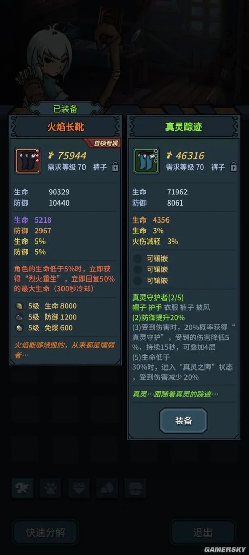 《提灯与地下城》装备大师二通关攻略