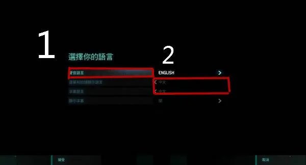 细胞分裂6怎么设置中文？