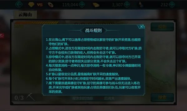 《绝世武神》云海山介绍