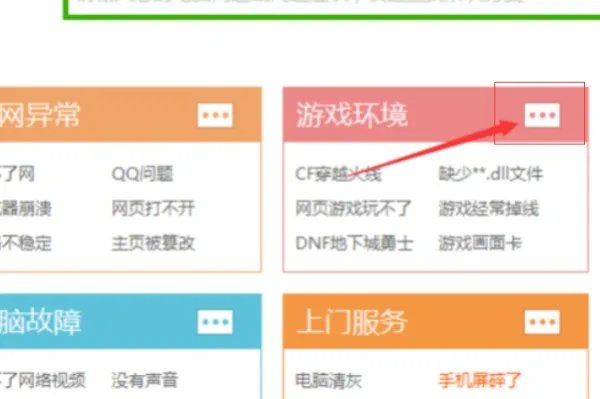 CF成窗口化了,怎么改全屏