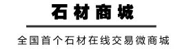 正和城别墅石材装饰案例实拍