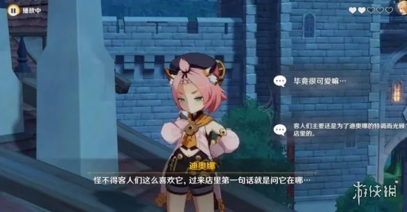 《原神》猫与特调酒任务怎么做？猫与特调酒任务玩法技巧