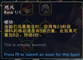 魔兽世界10.0武器战手法是什么