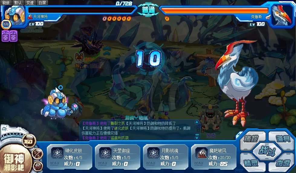 赛尔号克鲁斯怎么打？ 精灵 厄尔塞拉 布莱克 诺伊尔 格莱奥 雷伊 凯兮