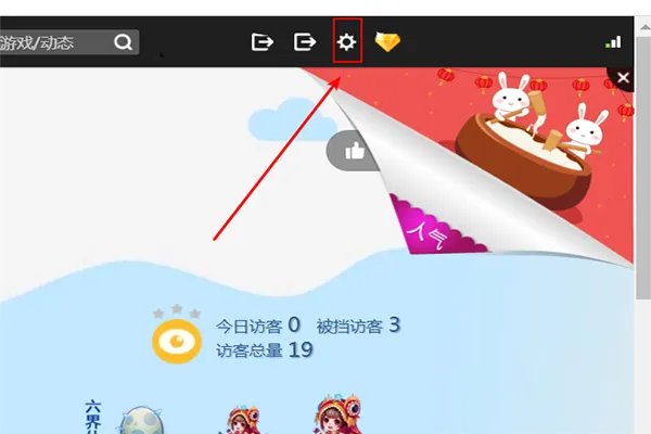 怎么设置QQ空间说说转发权限。急急急！