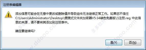 有什么软件可以给文件夹设置密码。