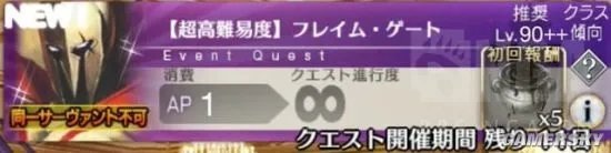 FGO日服纽约之战高难火焰之门攻略 斯巴达三百勇士高难攻略