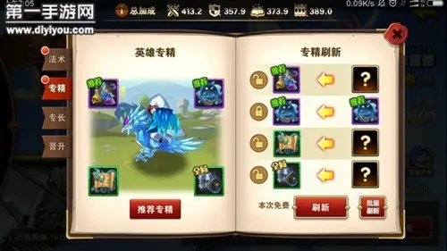 英雄无敌战争纪元400万绿龙支线通关技巧