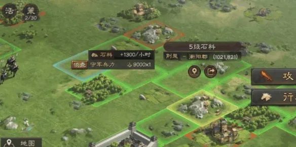 三国志战略版5级地攻略
