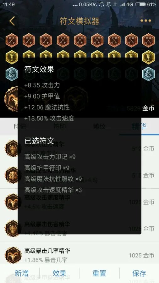 lolad符文搭配s6 lolad通用符文s6