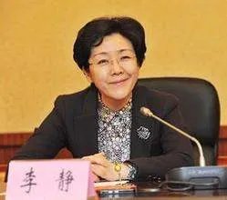 李静的担任职务