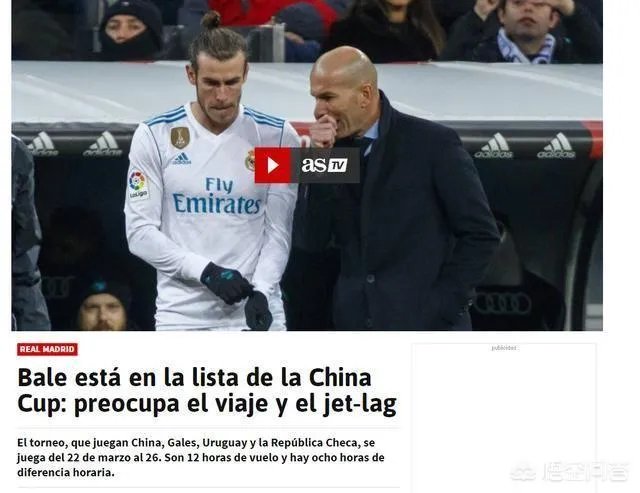 皇马球星贝尔为什么要参加中国杯？