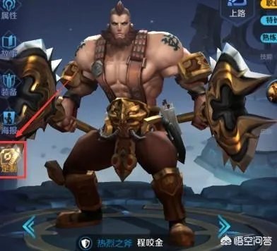 王者荣耀黄金小人什么意思？