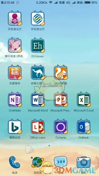 《EHviewer》注册方法介绍