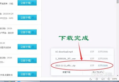 超详细下载办公软件（Office 2007)