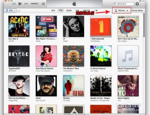 新版本itunes怎么同步