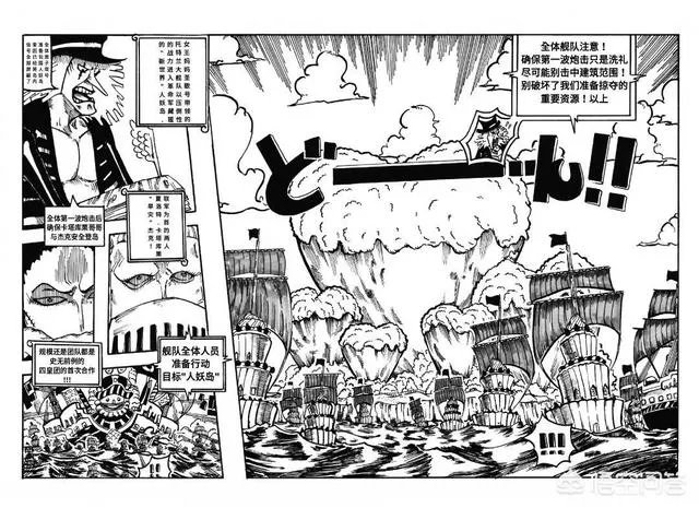 海米绘画了《海贼王》976话漫画，凯多和bigmom联手攻打革命军，你怎么看？