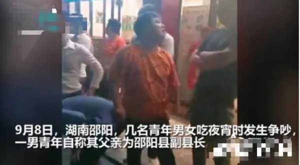 男子称“我爸是副县长”一事，最后是如何收场的？