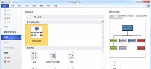 visio 2010产品密钥激活永久方法