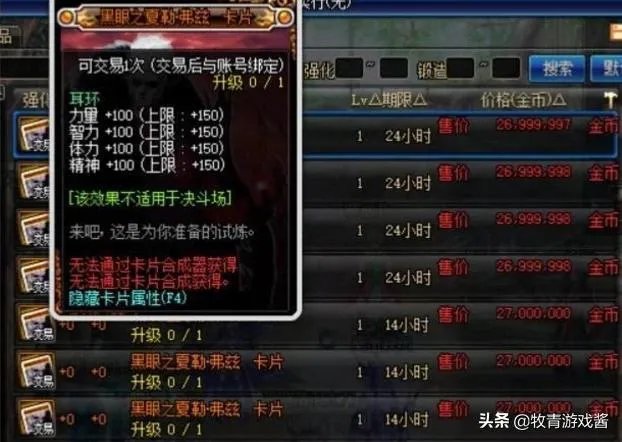 DNF托比果真是个“托”，送卡还要看脸，真服策划的套路，你有何看法？