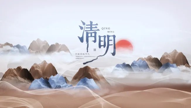 2022年清明时间几点几分几秒 2022清明是哪一天的什么时候