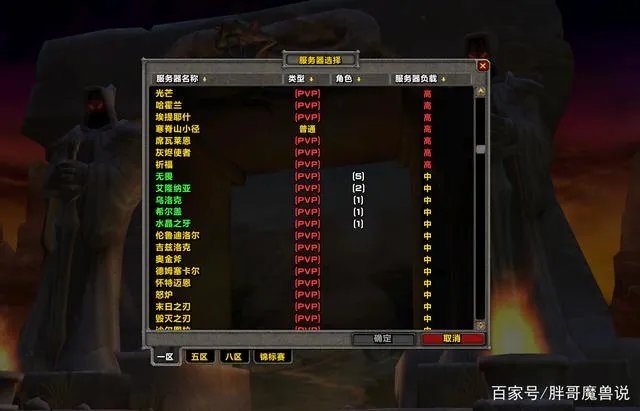 《魔兽世界》9.0人口普查