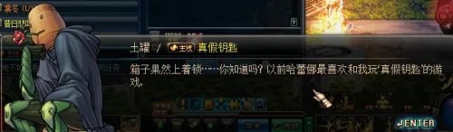 DNF哈蕾娜的钥匙