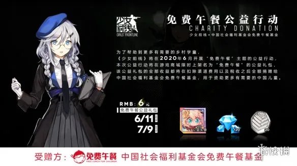 《少女前线》四周年直播内容汇总 两次联动四款新游曝光