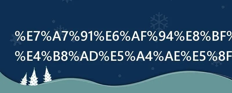 科比追悼会中央台直播吗