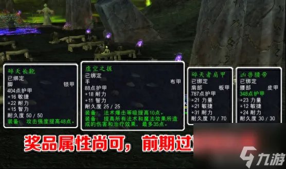 魔兽风暴要塞开门任务指南 一  大地治愈者5大任务攻略