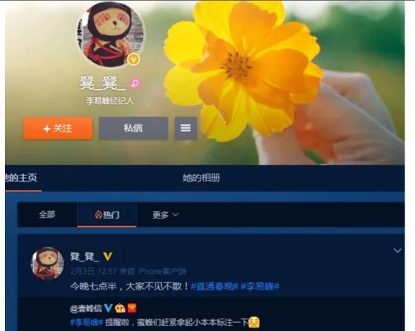 李易峰新经纪人是谁？