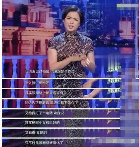 杨幂真实人品如何？